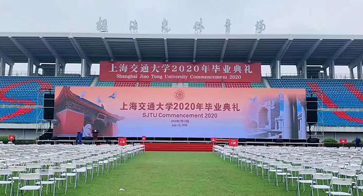 2020上海交通大學畢業(yè)典禮
