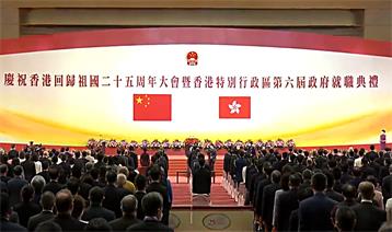 百年期盼，一朝圓夢|光祥科技見證“慶祝香港回歸祖國25周年大會”盛大時刻